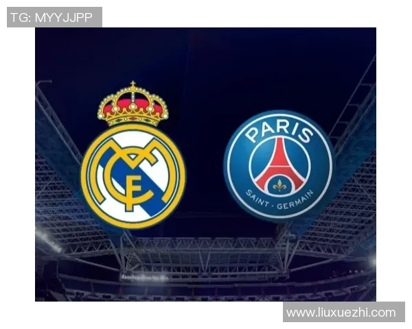 皇马对阵巴黎直播平台全方位解析及观看指南